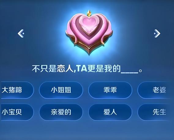 王者亲密关系显示是什么意思