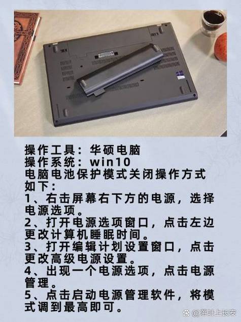 联想电脑的电池保护怎么关闭游戏截图