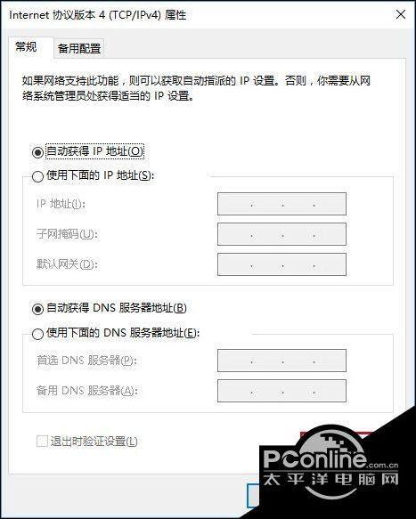 如何跳过wifi网页认证使用无线网图标