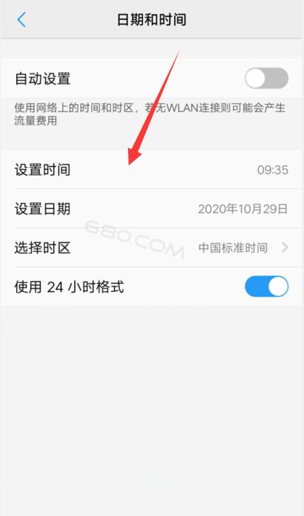 vivo如何调整时间和日期旧版本游戏截图