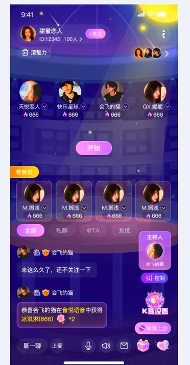 语音聊天交友有哪些