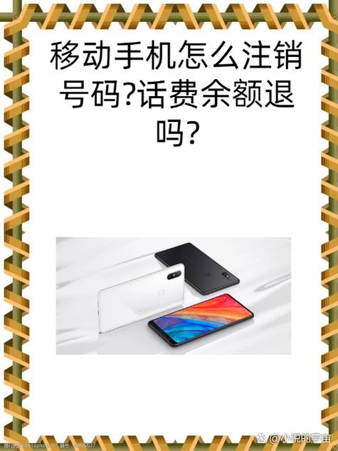 月底最后一天可以注销移动卡吗缩略图