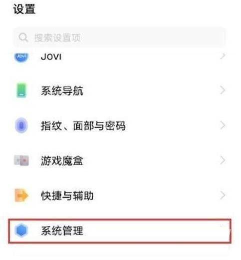 iqoo怎样设置永不熄屏图标