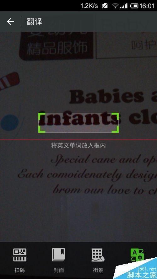 扫描英文翻译软件app游戏截图