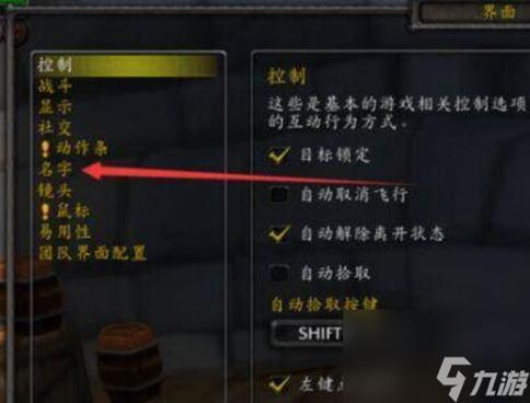魔兽世界如何只显示敌人血条