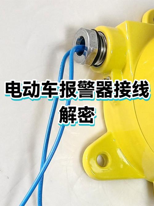 电动车报警器的遥控器丢了怎么配缩略图
