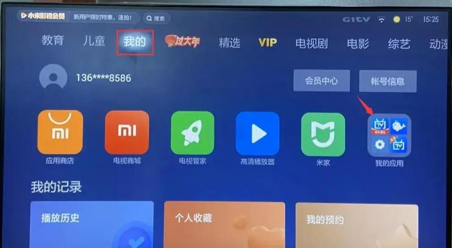 小米联网电视怎么切换到电视频道缩略图