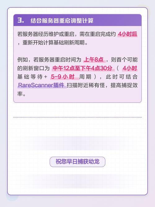 迷失始祖幼龙刷新时间计算