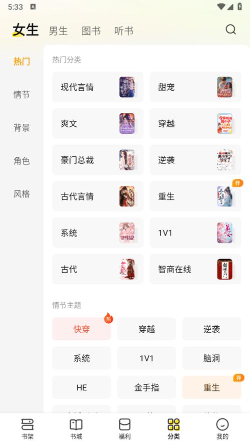 比较出名的小说app有哪些缩略图