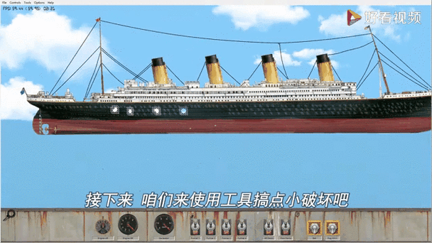 泰坦尼克号沉船模拟器缩略图