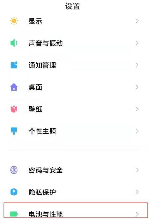 小米手机自动连招的启用设置缩略图