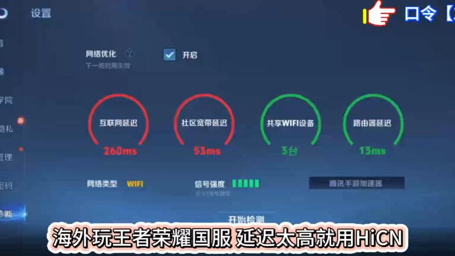 4g网络打王者延迟高怎么解决缩略图
