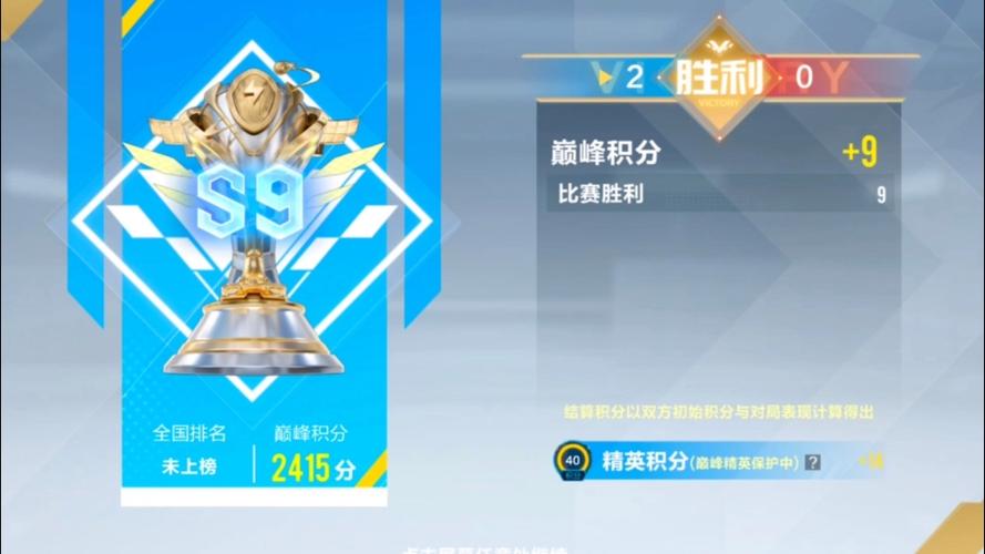 qq飞车在哪里看比赛记录缩略图