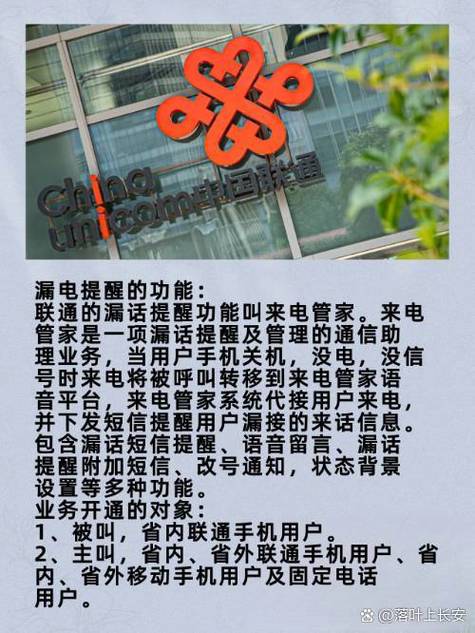 漏话提醒服务怎么关闭图标