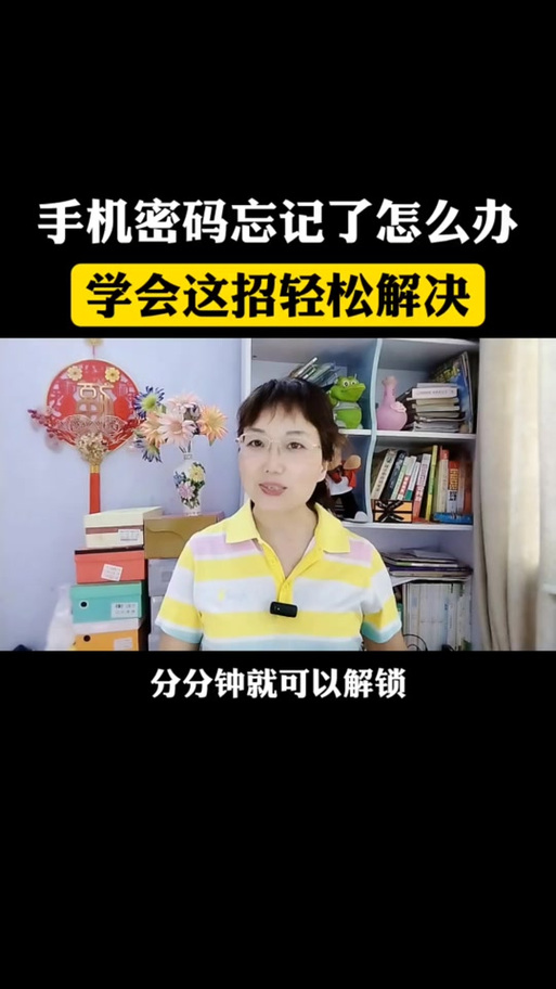 抖音解除账号锁定的方法缩略图