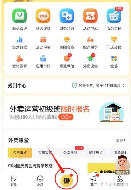 苹果手机怎么双开美团外卖商家版