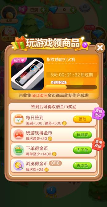 拼多多爱消除钻石怎么换金币缩略图