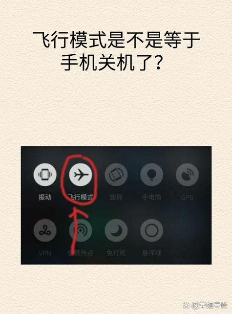 飞行模式漏接电话会显示吗缩略图
