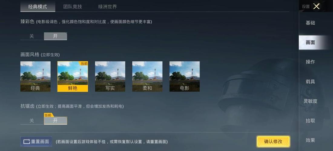 和平精英超高清为什么不开放图标