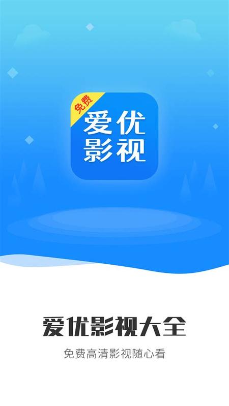 悠悠鸟影视大全免费观看电视剧游戏截图