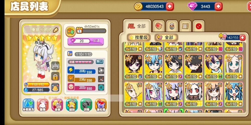 餐厅萌物语无限金币版下载
