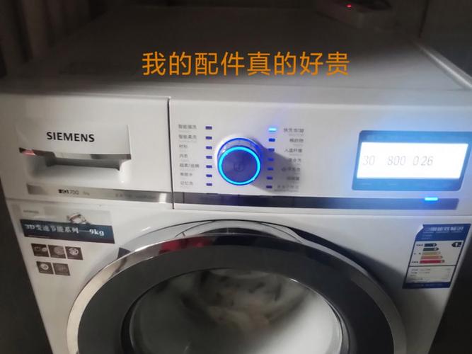 西门子洗衣机售后服务电话是24小时缩略图