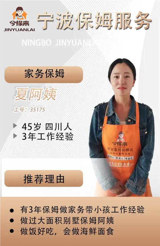 住家保姆一般最讨厌什么缩略图