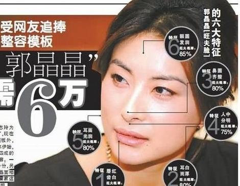 香港大师说郭晶晶面相游戏截图