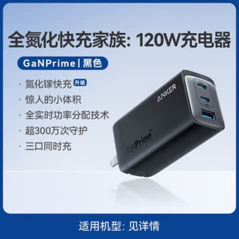 苹果平板可以用华为充电器充电吗游戏截图