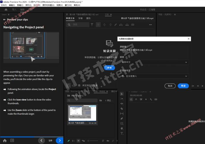 巧影语音自动生成字幕永久免费未删减游戏截图