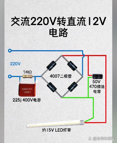 220v变12v最简单方法缩略图