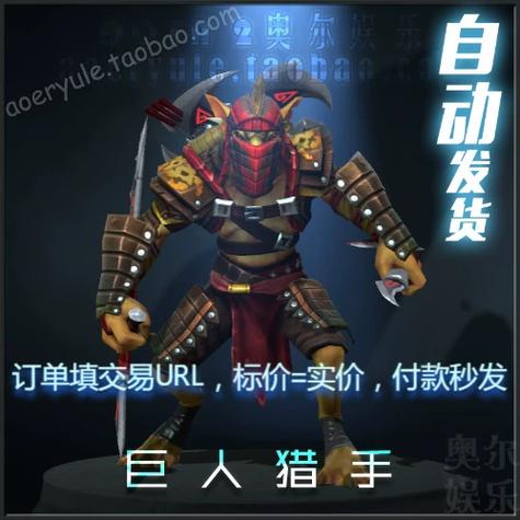 DOTA2赏金出装缩略图