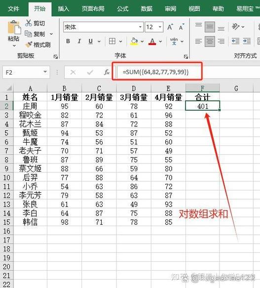 固定单元格计算公式