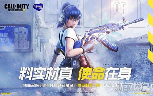 使命召唤ol女角色怎么获得免费缩略图