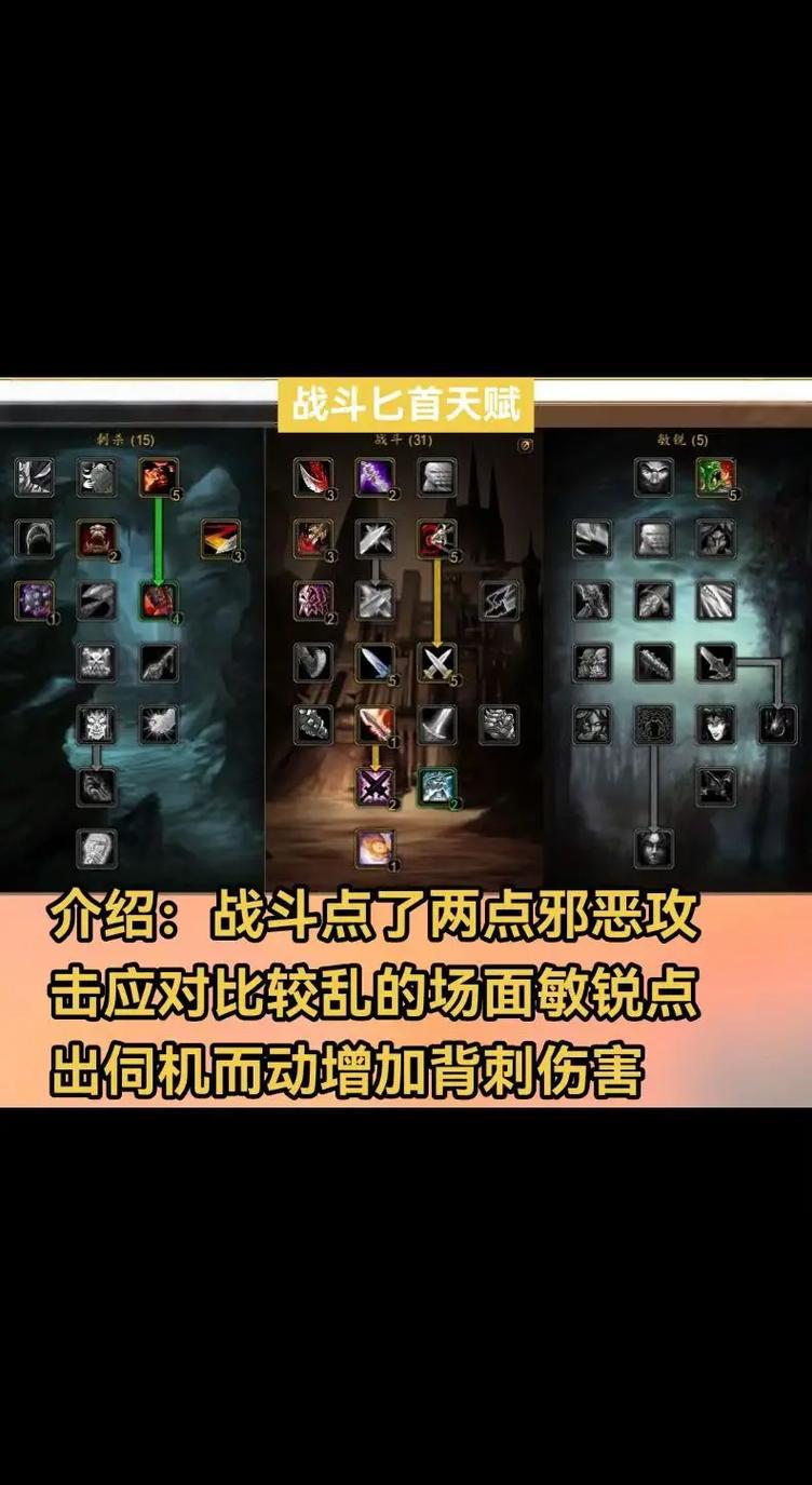 怀旧服盗贼剑贼好还是匕首贼游戏截图