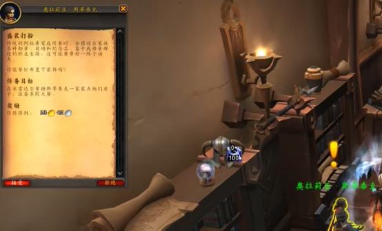 魔兽世界诅咒密码任务流程