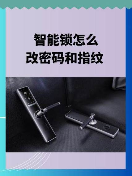 指纹锁怎么设置密码视频教程缩略图