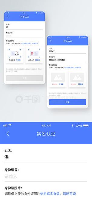 中国移动实名认证下载缩略图