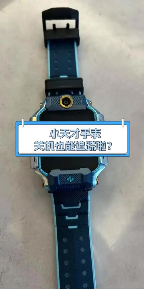 小天才电话手表掉了关机怎么定位才找得到缩略图
