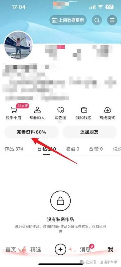 一部手机来回切换快手号有什么影响缩略图