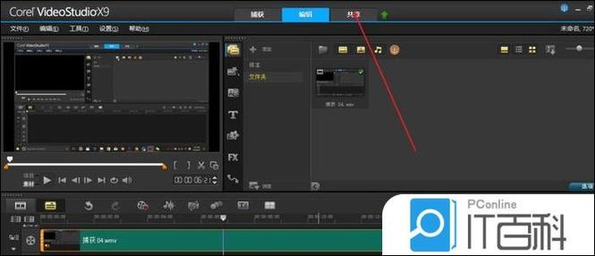 会声会影导入mp4显示是音频