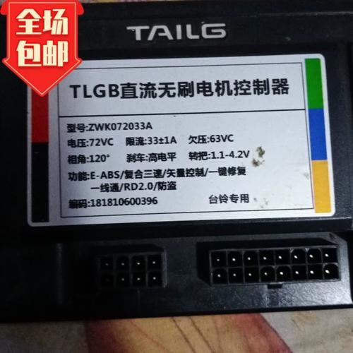 72v台铃专用控制器缩略图