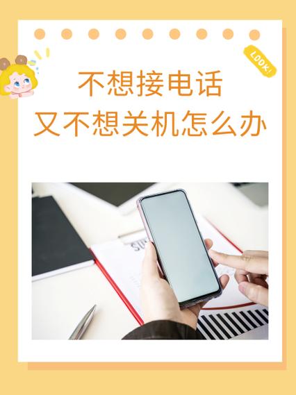 关机了打电话会有未接来电吗缩略图
