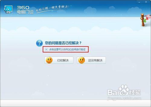 qq空间突然进不去了无广告游戏截图