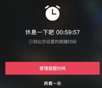 抖音一直开着睡着了会自动关闭吗缩略图