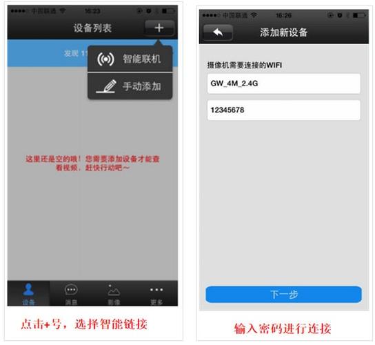 欣视安监控admin密码初始密码缩略图