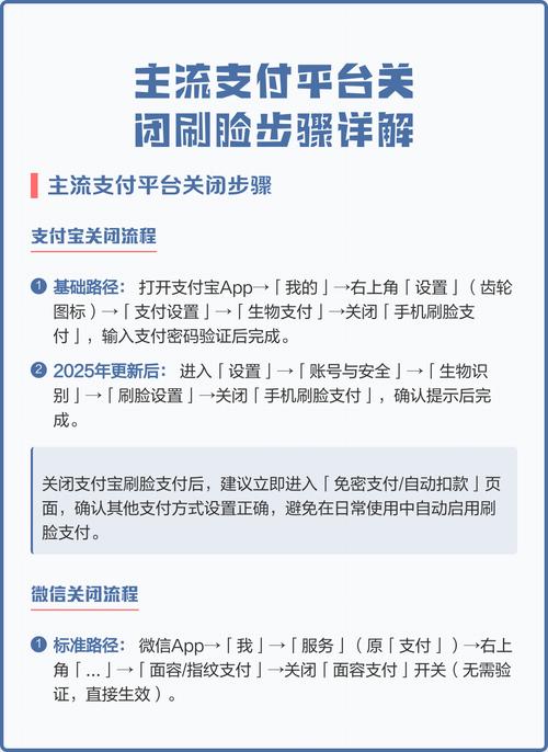 微信支付需要刷脸验证怎么解除缩略图