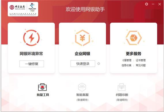 电脑能上网但是网银打不开网页缩略图