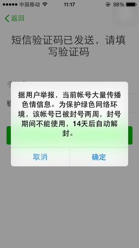 微信被永久封了游戏还能用吗缩略图