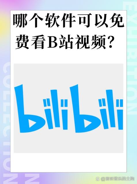 如何把b站视频下载到手机相册
